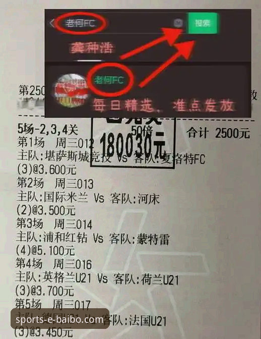 资深球迷解读意大利出局：实用观赛与信息获取指南