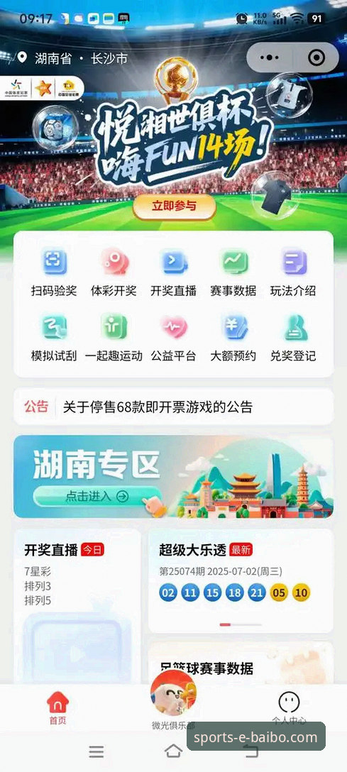百博体育平台APP下载与功能全面评测：新手也能轻松上手的娱乐指南