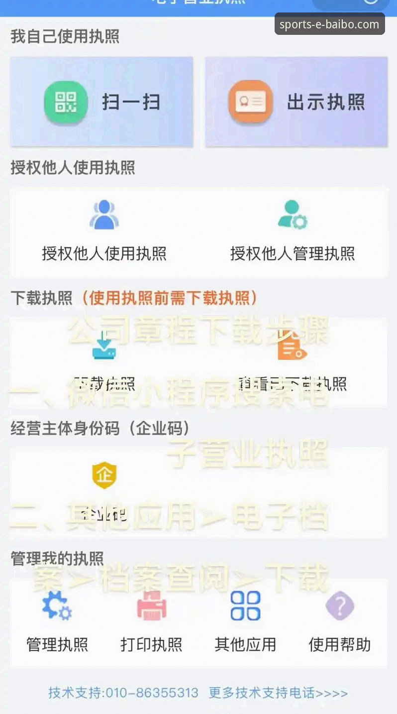 百博中国官方网站下载常见问题 解决百博中国官方网站下载的6个常见问题:从安装到注册一步到位